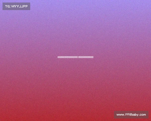 巴黎有望签下伯恩茅斯中卫扎巴尔尼 以斯基拉透露球队信心依旧