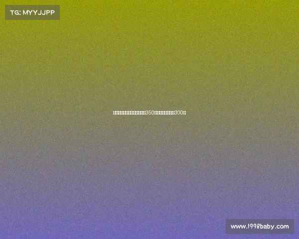 比萨租借阿金桑米罗国米拥有350万回购权买断费为300万