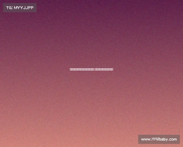 巴黎有望签下伯恩茅斯中卫扎巴尔尼 以斯基拉透露球队信心依旧