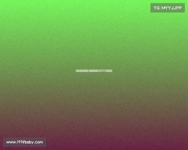 佳夫接近加盟纽卡 米兰考虑接受4000万欧报价