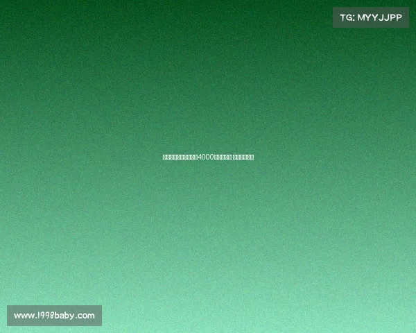 国米坚决不提高卢克曼4000万欧元报价 强调不再加价