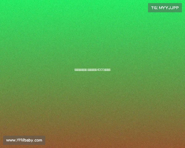 佳夫接近加盟纽卡 米兰考虑接受4000万欧报价 佳夫接近加盟纽卡 米兰考虑接受4000万欧报价