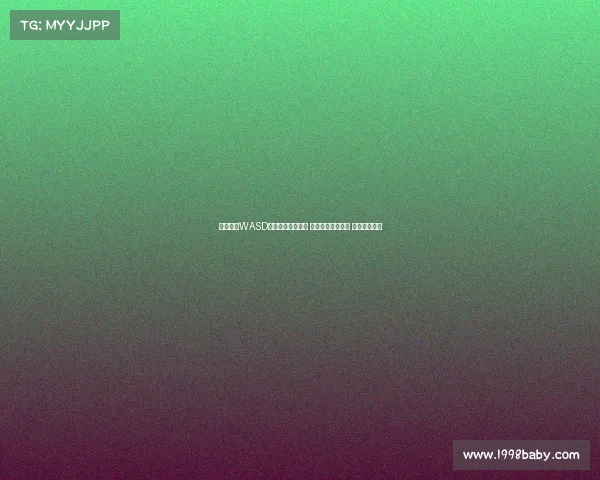 英雄联盟WASD模式带自瞄引热议 测试结果令人震惊 预计明年复出