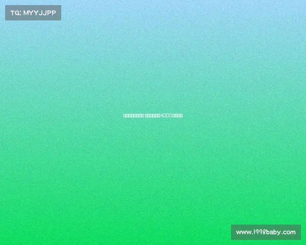 佳夫接近加盟纽卡 米兰考虑接受4000万欧报价