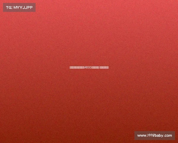 国米坚决不提高卢克曼4000万欧元报价 强调不再加价