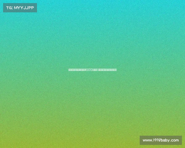 德天空：夸安萨回购价为6000万欧元 可通过奖金提升至更高金额