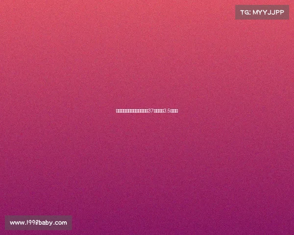 拜仁因与美因茨比赛延迟开球37秒被罚款3.5万欧元