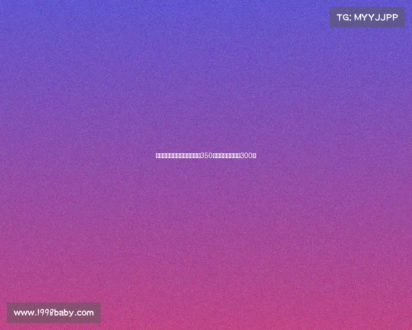 比萨租借阿金桑米罗国米拥有350万回购权买断费为300万