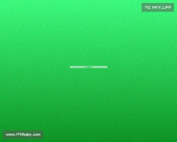 王俊杰在打亚洲杯前在NCAA的篮球水平与潜力分析